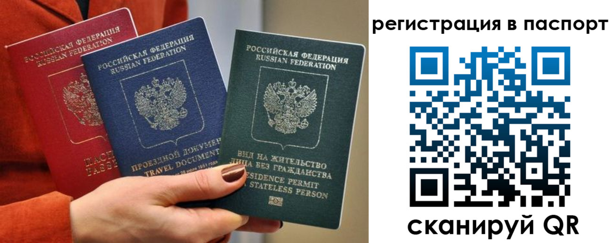 прописка штамп в Стерлитамаке