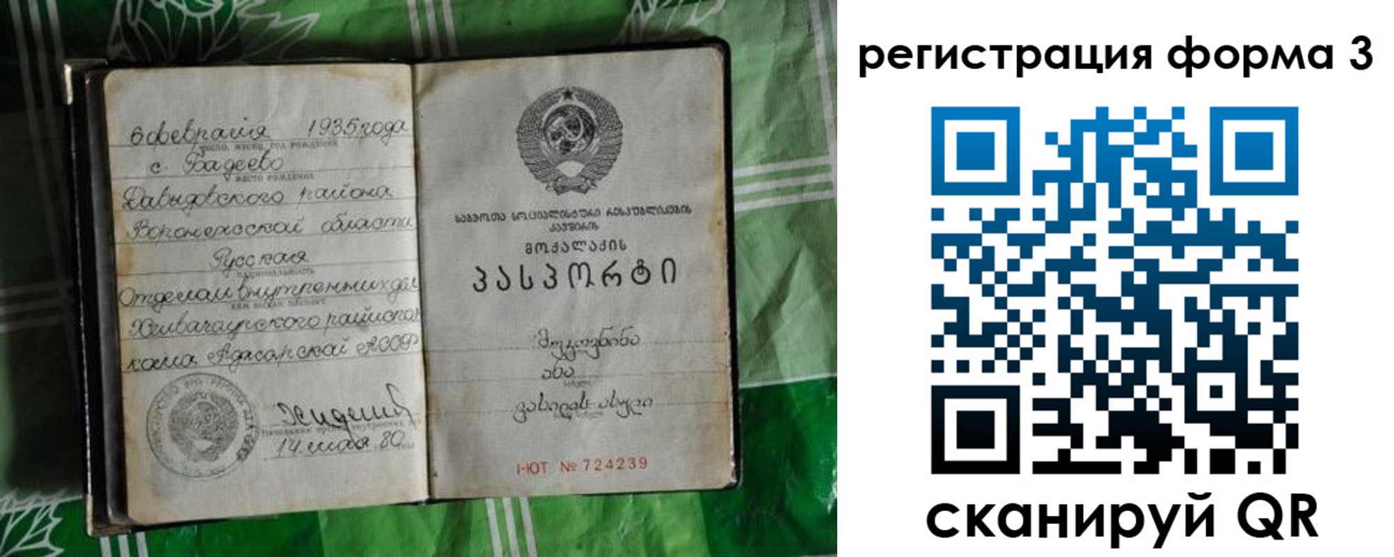 найти адрес прописки в Стерлитамаке