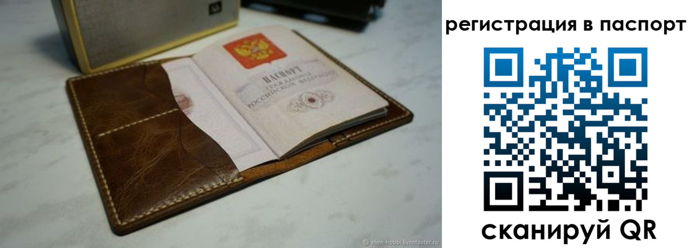 прописка гарантия в Стерлитамаке
