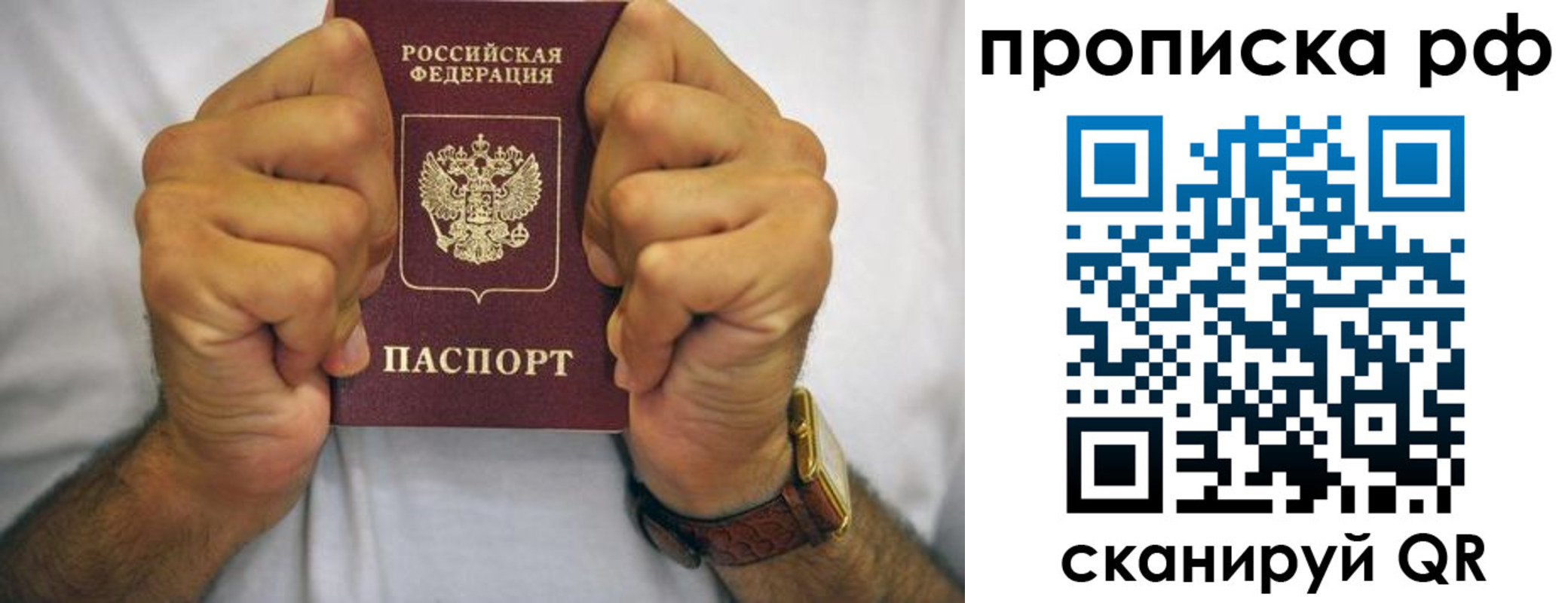 прописка регистрация в Стерлитамаке