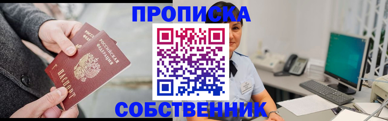 временная регистрация 2025 в Стерлитамаке