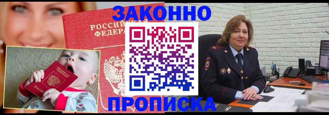 где прописаться в Стерлитамаке