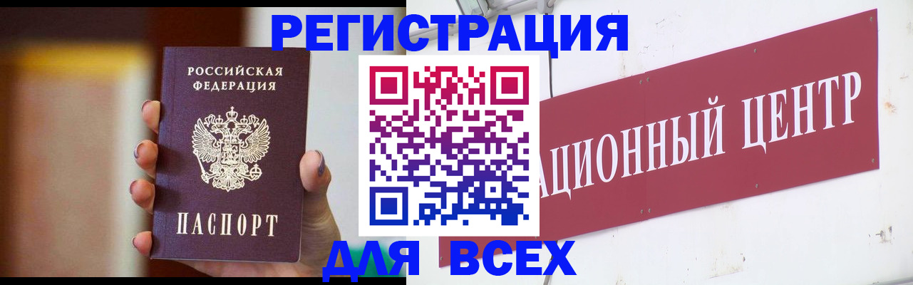 временная регистрация недорого в Стерлитамаке