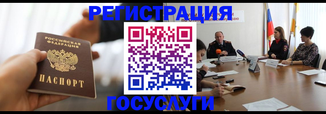 временная регистрация в Стерлитамаке