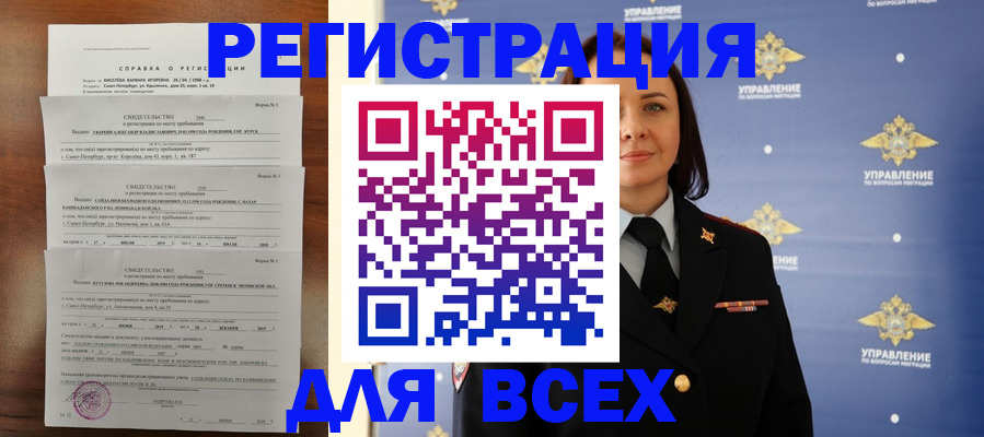 найти адрес прописки в Стерлитамаке