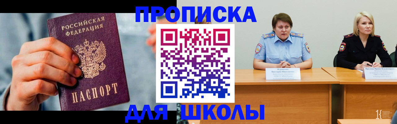 временная регистрация собственник в Стерлитамаке