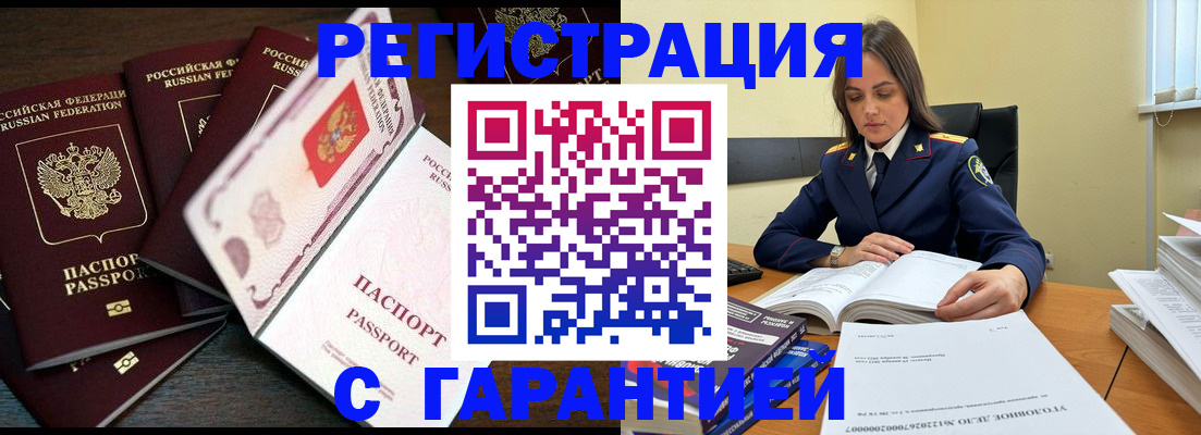 временная регистрация для всех в Стерлитамаке