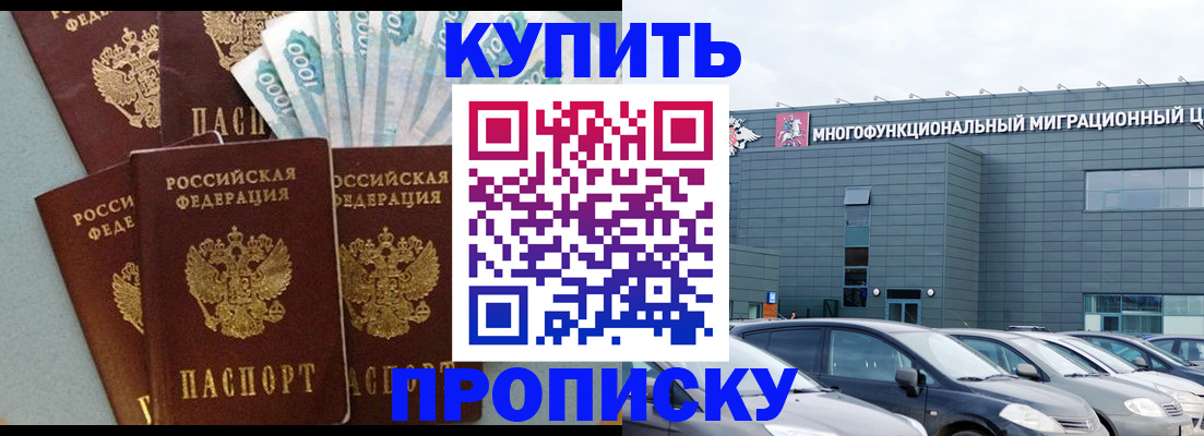 прописка штамп в Стерлитамаке